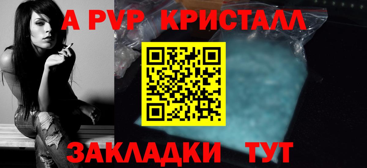 Alpha PVP мука  Вход с VPN  Зеленокумск  Alfa_PVP Соль  APVP кристаллы 