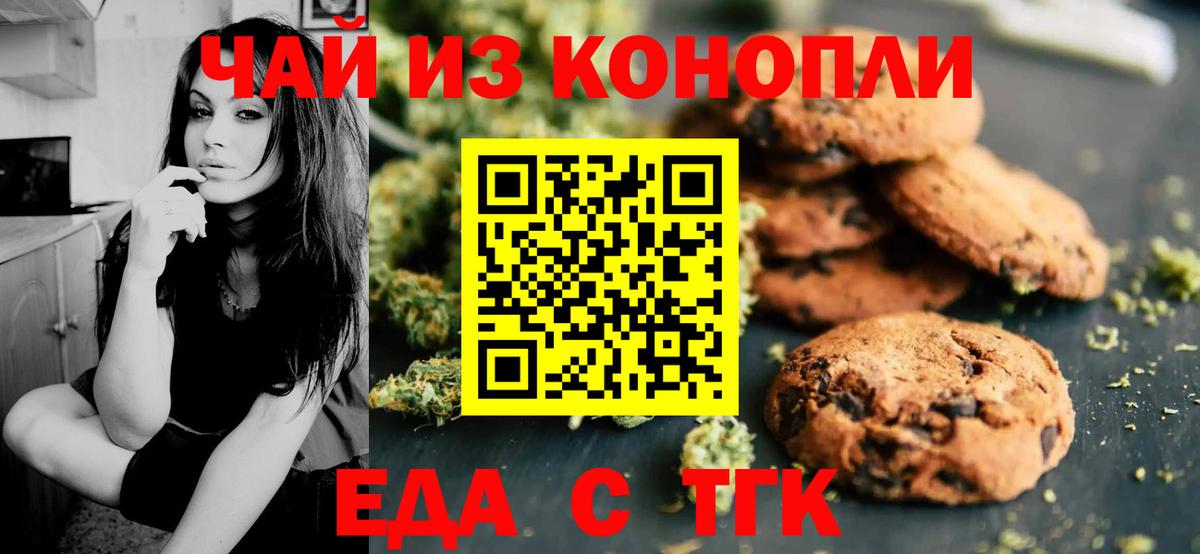 Зеленокумск  Cannafood марихуана  Вход с VPN 
