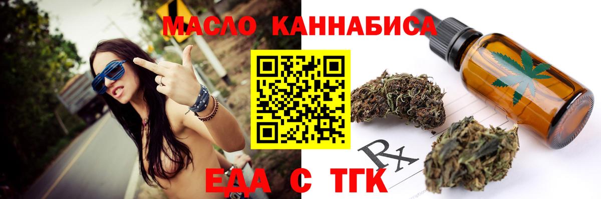 Печенье с ТГК марихуана Зеленокумск