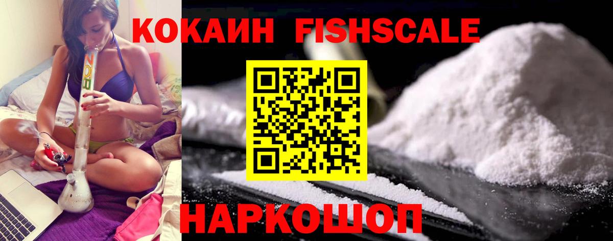 КОКАИН 97%  КОКАИН Боливия  Вход с VPN  Зеленокумск 
