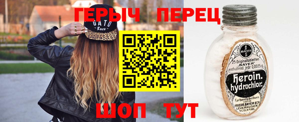 Героин VHQ Зеленокумск