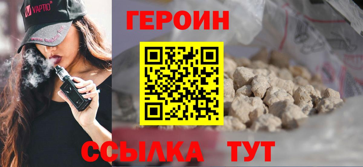 ГЕРОИН Афган  Вход с VPN  Зеленокумск 