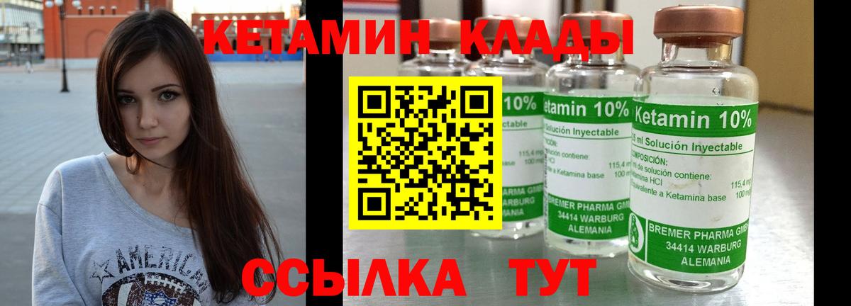 Зеленокумск  Кетамин VHQ  Кетамин ketamine  Вход с VPN 