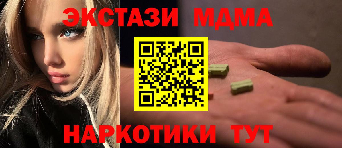 Зеленокумск  MDMA кристаллы  MDMA  Вход с VPN  МДМА VHQ 