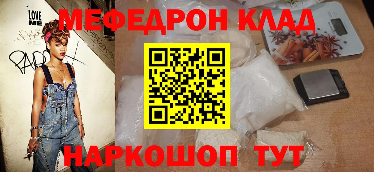 МЕФ мука Зеленокумск