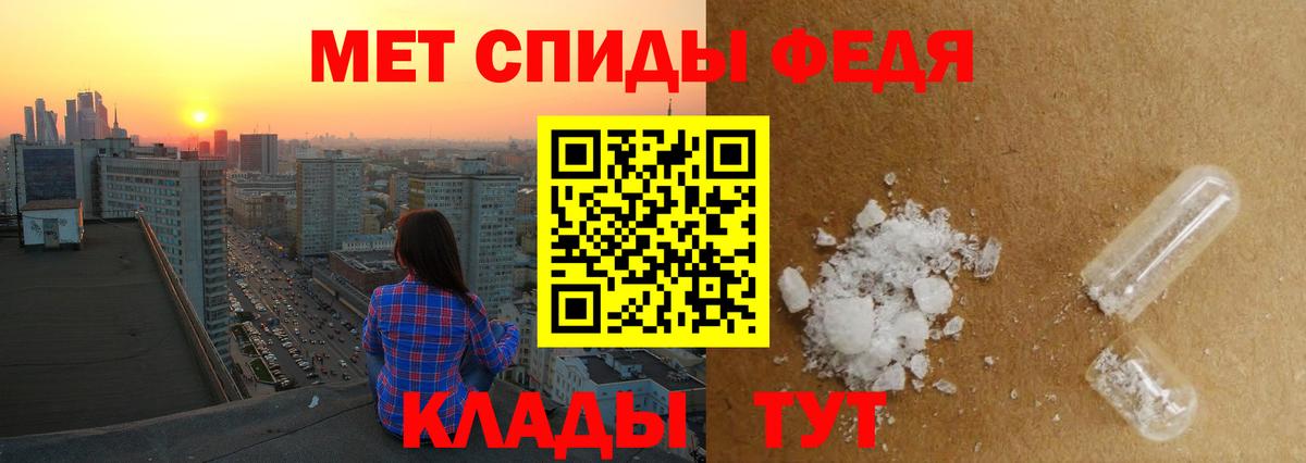 МЕТАМФЕТАМИН мет Зеленокумск