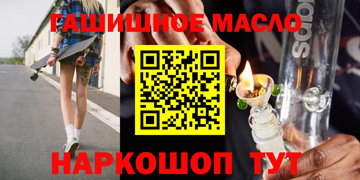 Дистиллят ТГК вейп  ТГК THC oil  Зеленокумск  купить наркоту  mega маркетплейс  Вход с VPN 